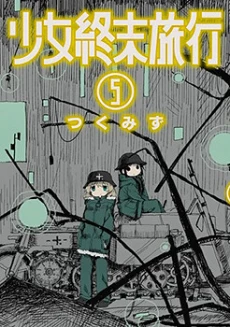 Shoujo Shuumatsu Ryokou