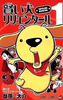 Super Dog Rilienthal