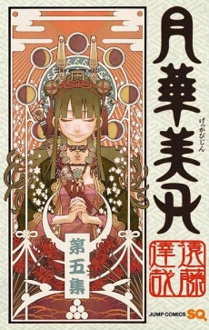 [Cover]