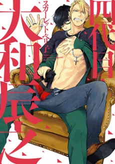 [Cover]