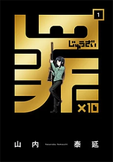 [Cover]