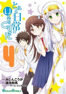Toaru Nichijou no Index-san
