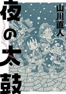 [Cover]