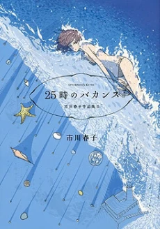 [Cover]