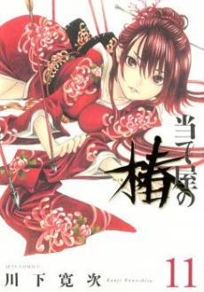 [Cover]