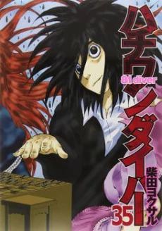 [Cover]