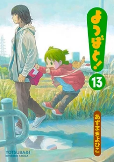 Yotsubato!