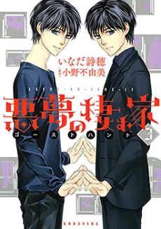[Cover]