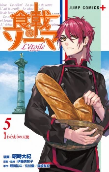Shokugeki no Soma - Etoile