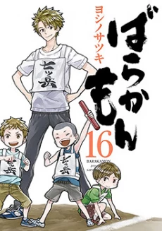 [Cover]