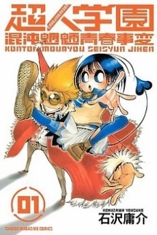 [Cover]
