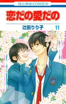 Koi dano Ai dano