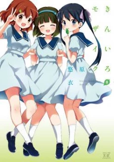 Kiniro Mosaic