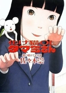 [Cover]