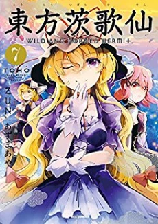 Touhou Ibarakasen - Wild and Horned Hermit