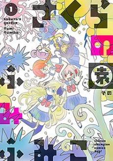 [Cover]