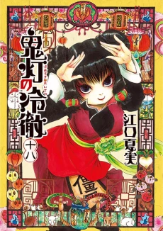 [Cover]
