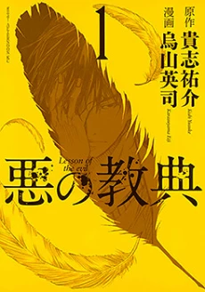 [Cover]