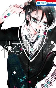 Fukumenkei Noise