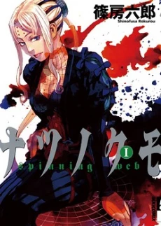 [Cover]