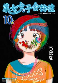 [Cover]