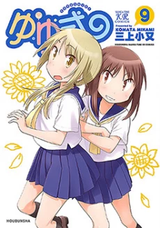 Yuyushiki