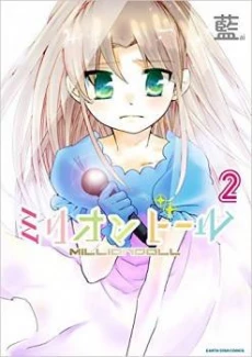 Million Doll