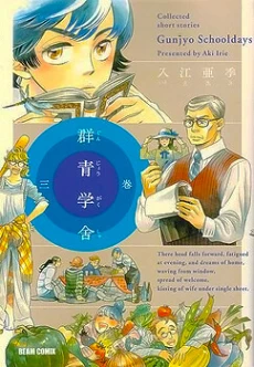 [Cover]