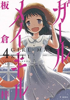 [Cover]