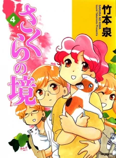 [Cover]