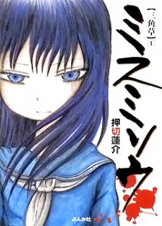 [Cover]