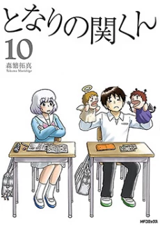 Tonari no Seki-kun