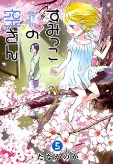 Sumikko no Sora-san