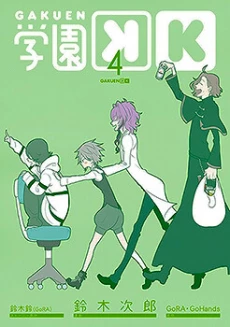 Gakuen K