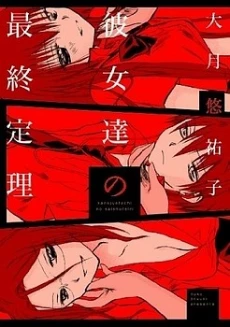 [Cover]