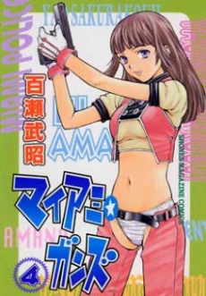 [Cover]