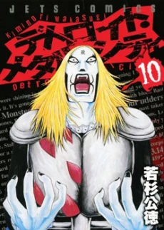 [Cover]