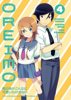 Ore no Imouto ga Konna ni Kawaii Wake ga Nai
