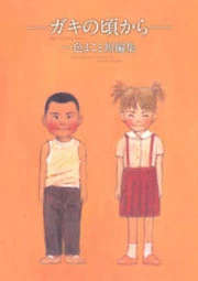 [Cover]