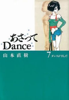 Asatte Dance