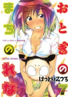 Otogi no Machi no Rena