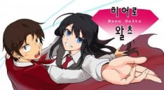 Hero Waltz