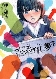 [Cover]