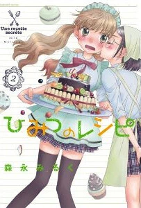 Himitsu no Recipe