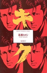Kiku