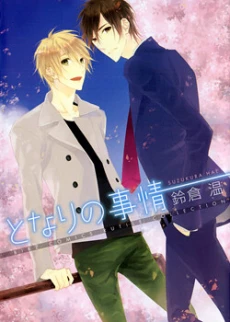 Tonari no Jijou