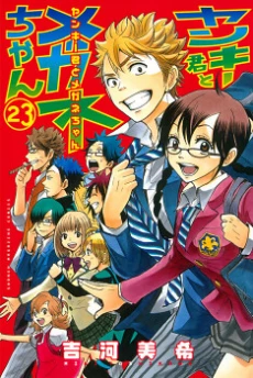 Yanki-kun to Megane-chan