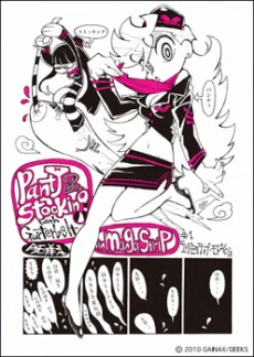 Panty & Stocking with Garterbelt in Manga Strip