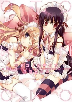 Otoko no Musume Days