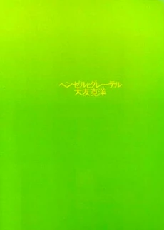 [Cover]